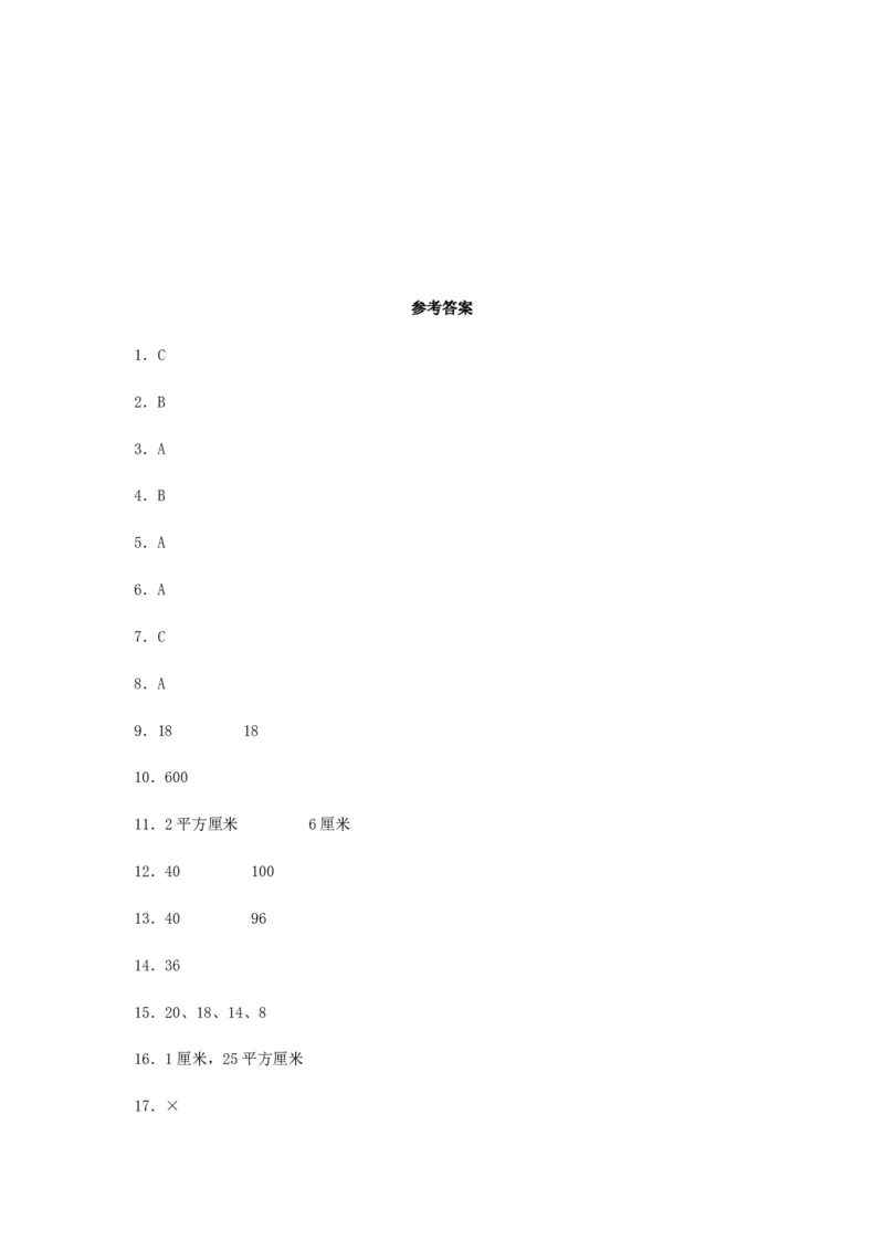 易错笔记第六单元长方形和正方形的面积-三年级数学下册易错点汇总及优选易错题A卷苏教版（含答案）(1)_三年级数学下册（苏教版）_单元测试_第2套单元测试（18份）