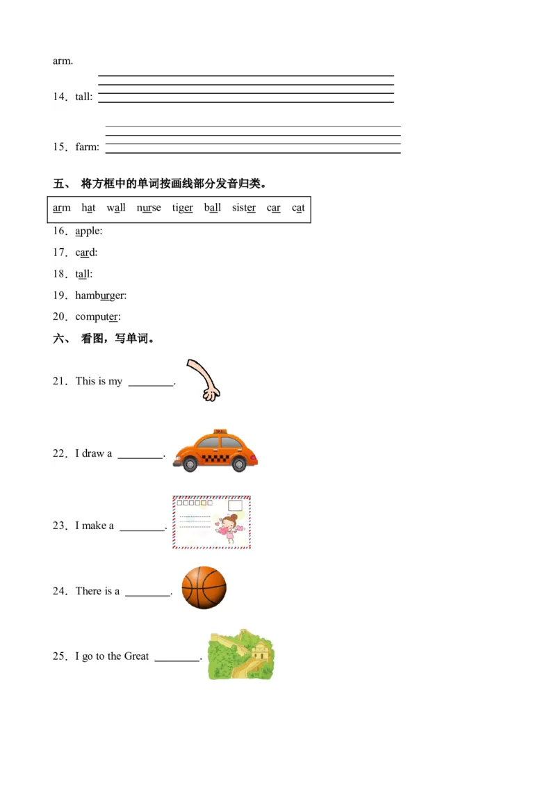 Unit3PartALet&rsquo;sspell-英语四年级下册（人教PEP版）_分层作业-K16_2024版