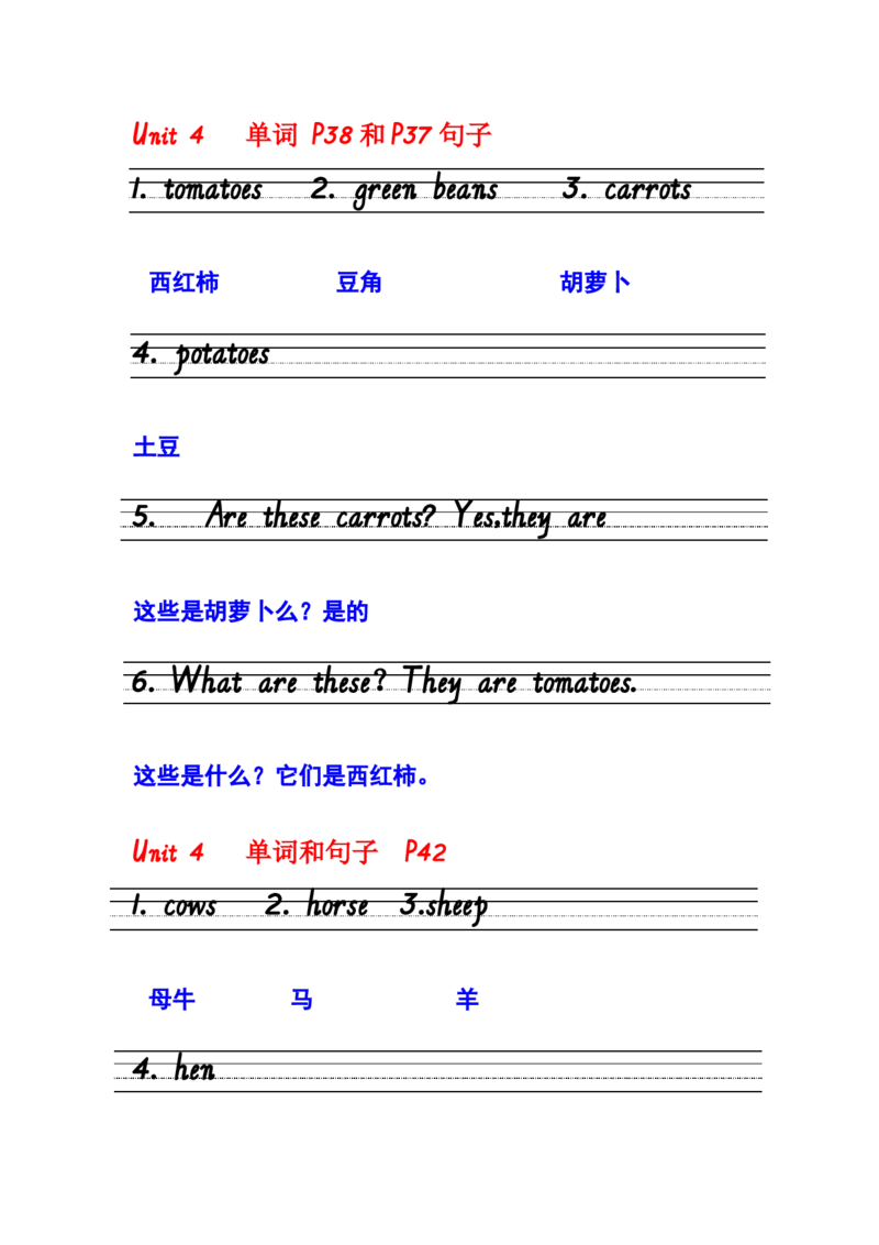 听写单词句子U4_单词专项_Unit4Atthefarm单词句型