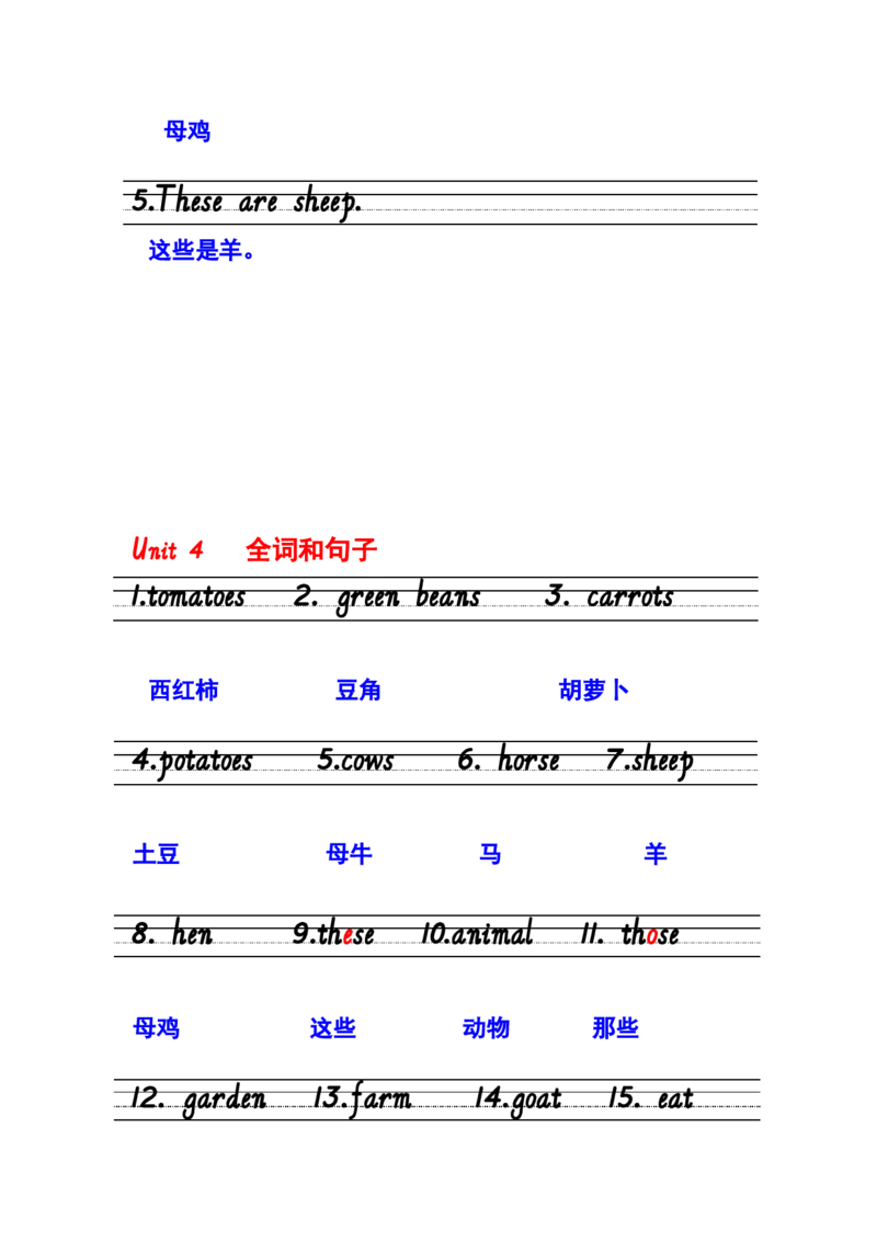 听写单词句子U4_单词专项_Unit4Atthefarm单词句型