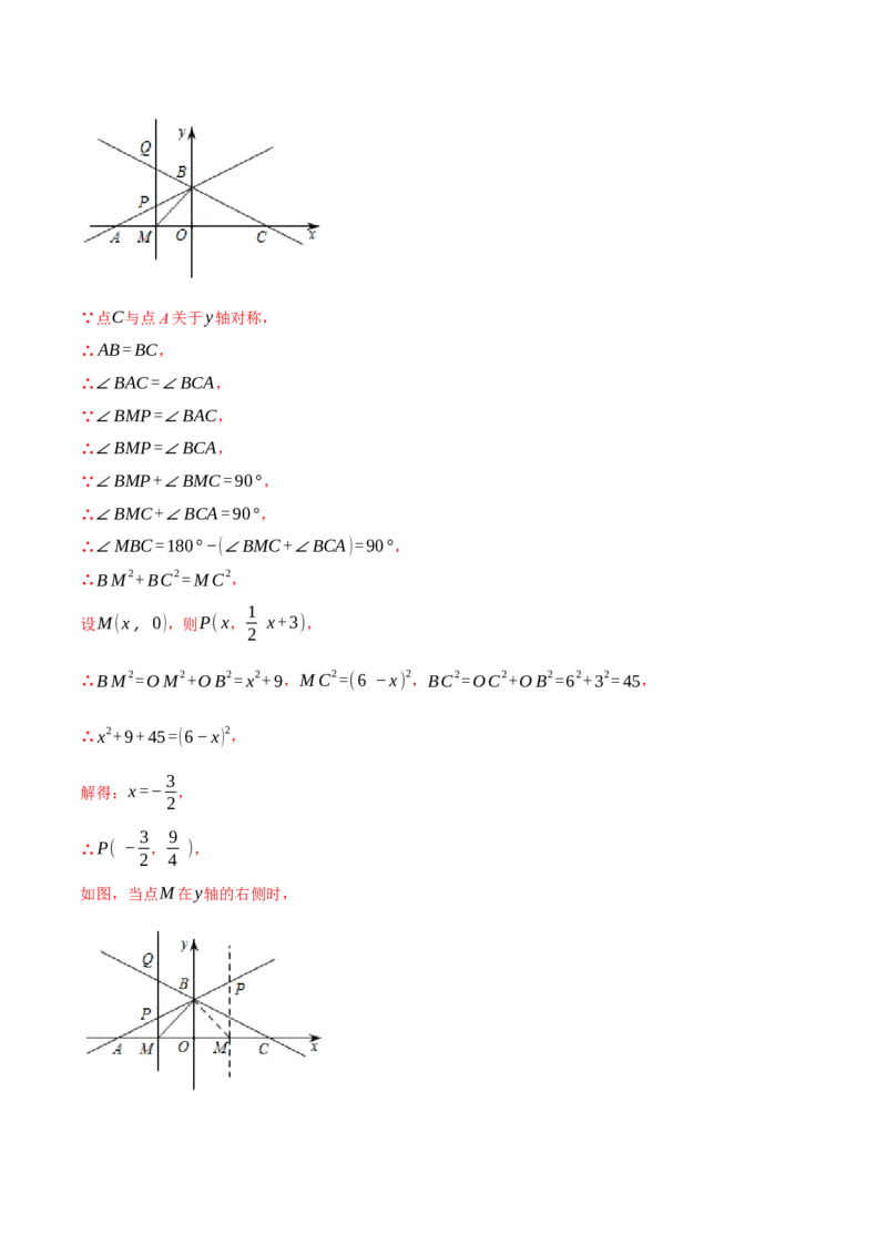 专题19.2一次函数图象与坐标轴的交点问题（压轴题专项讲练）（人教版）（教师版）_初中数学_八年级数学下册（人教版）_压轴题专项-V5_2024版