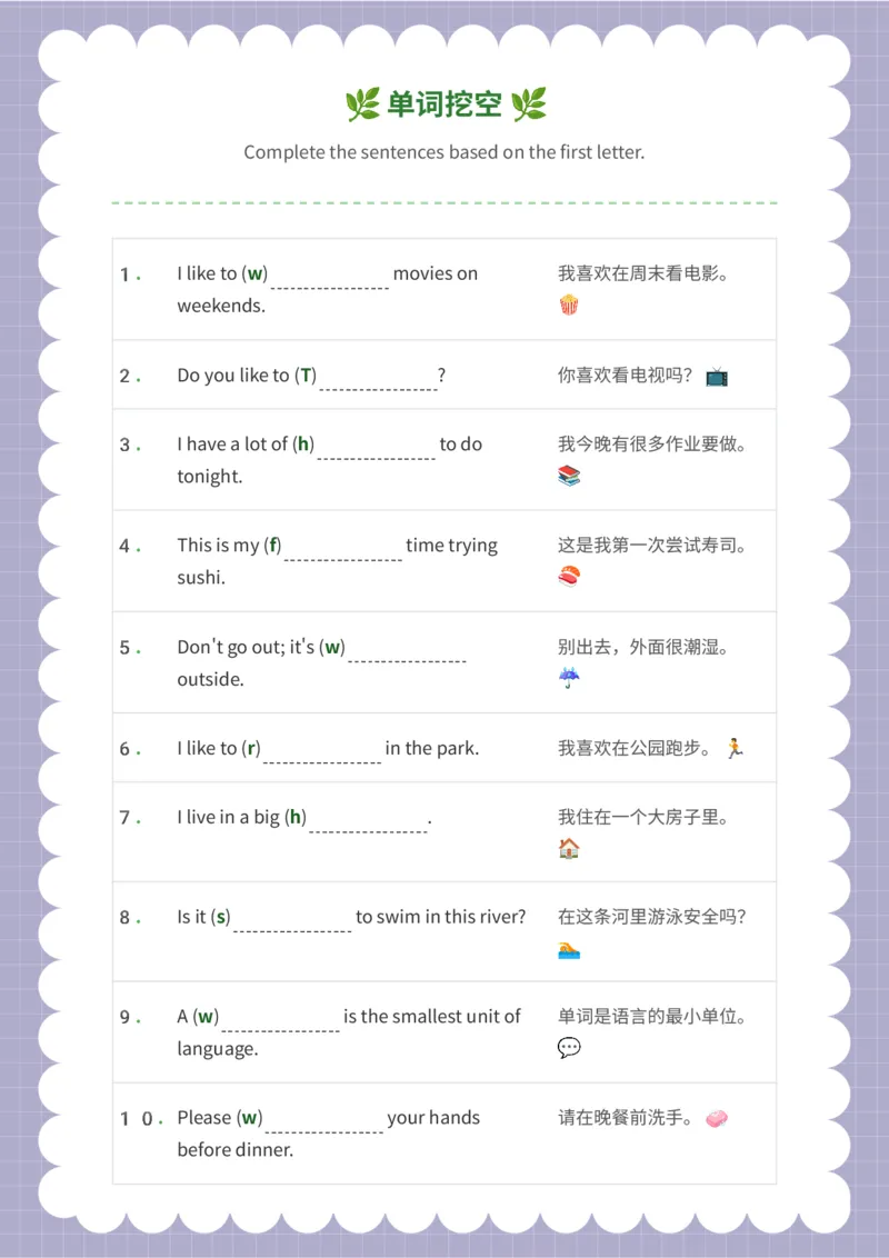 单词挖空_15单词练习（释义、默写、挖空、造句，全册）_unit2