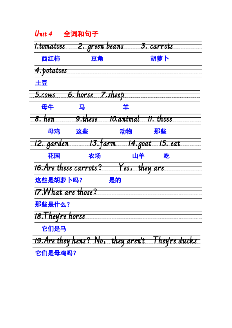 听写单词句子U4_单词专项_Unit4Atthefarm单词句型