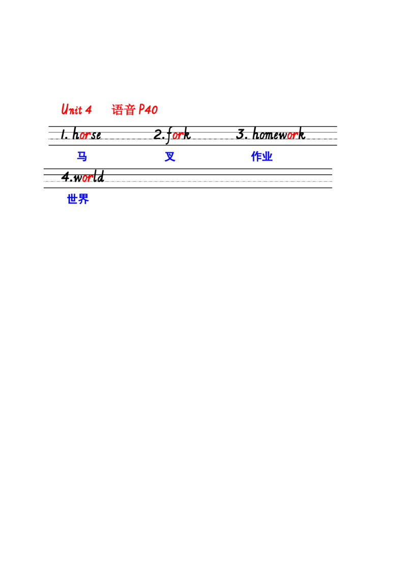 听写单词句子U4_单词专项_Unit4Atthefarm单词句型