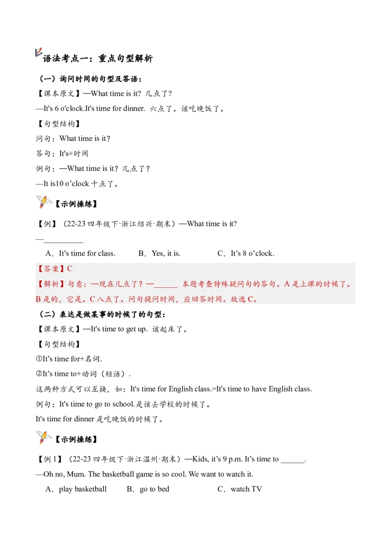 Unit2（知识清单）-（人教PEP版）_期末总复习-K164