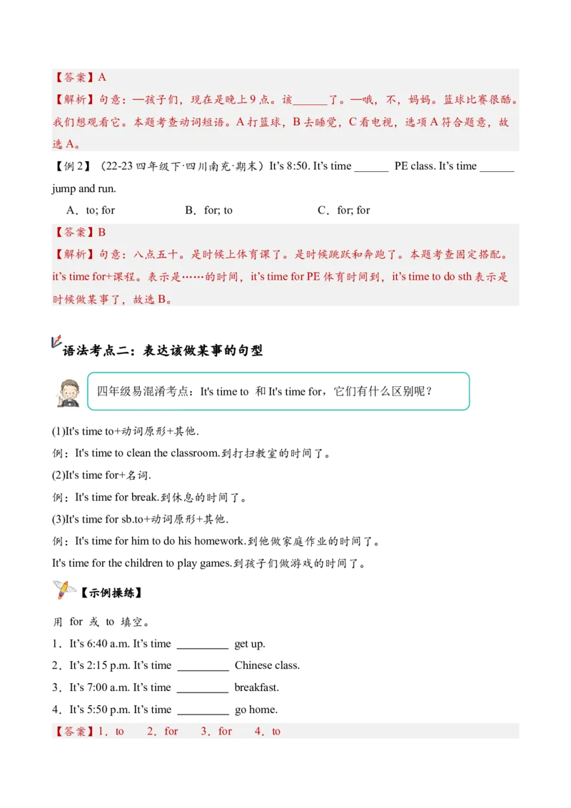 Unit2（知识清单）-（人教PEP版）_期末总复习-K164