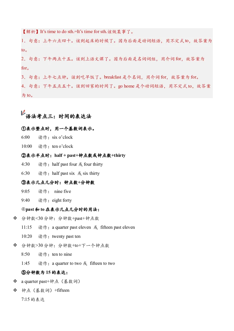 Unit2（知识清单）-（人教PEP版）_期末总复习-K164