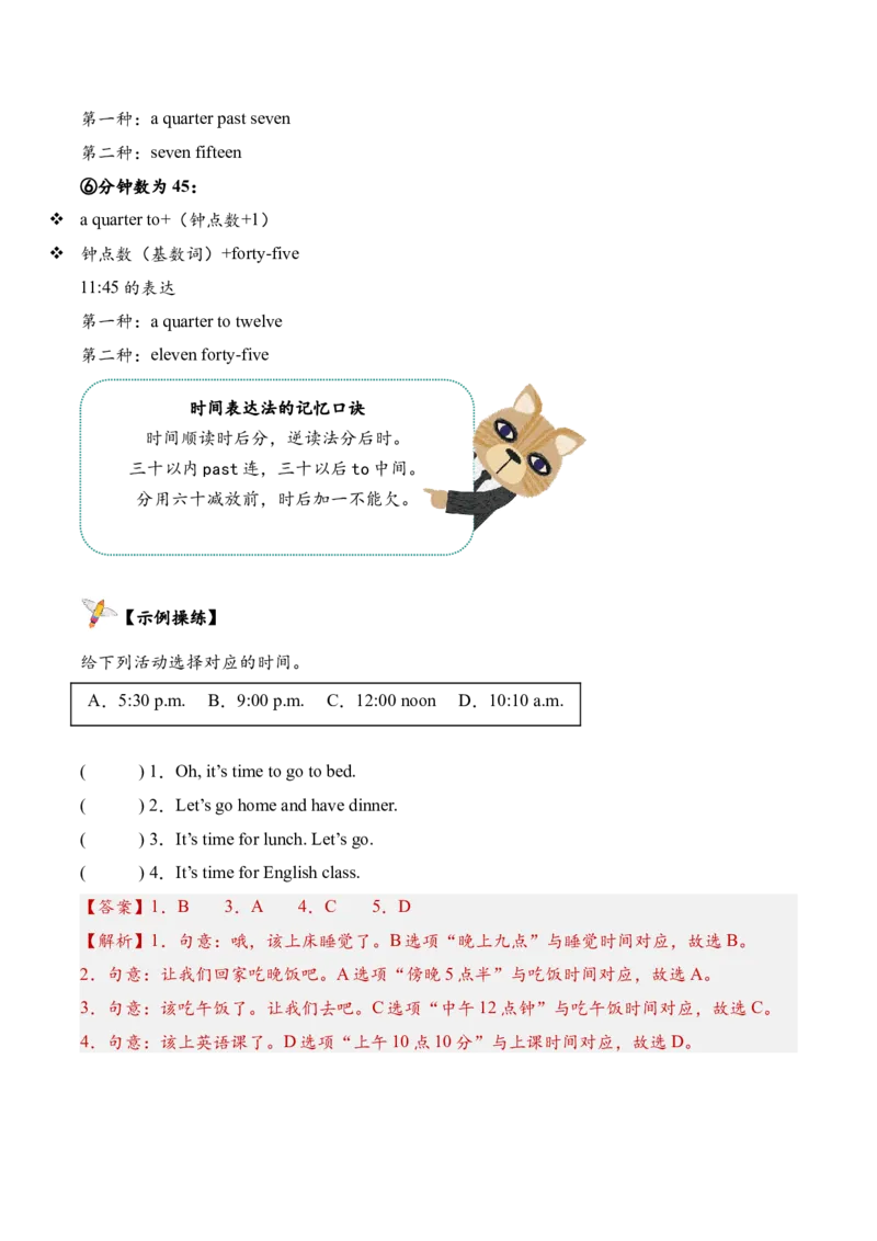 Unit2（知识清单）-（人教PEP版）_期末总复习-K164