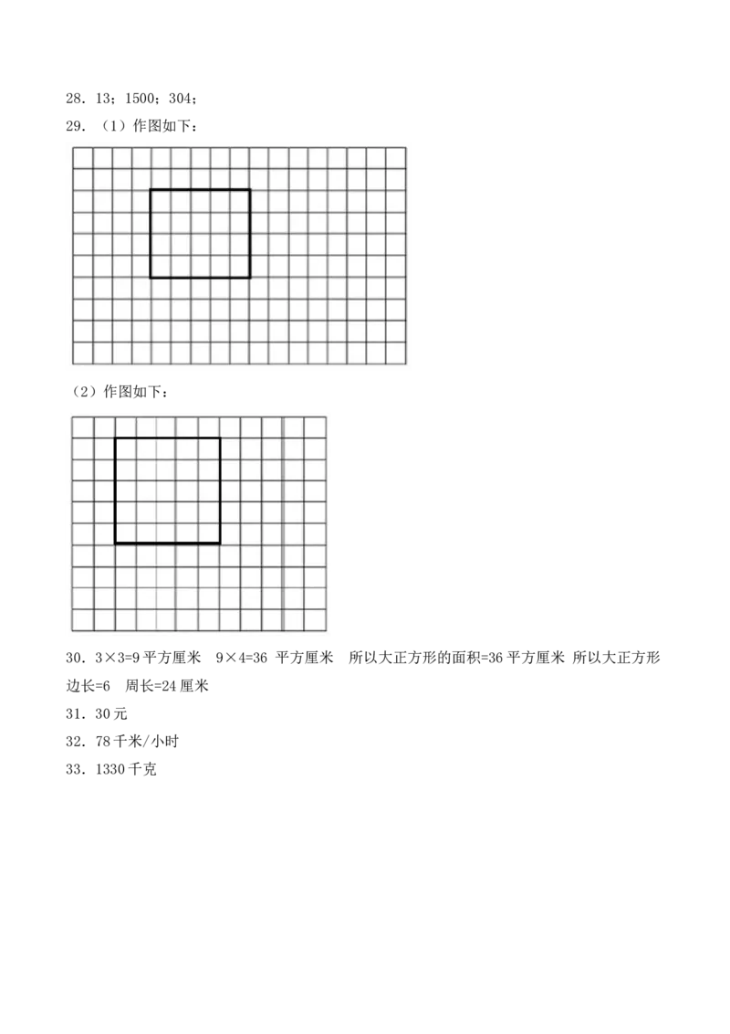 学霸夺分密卷二苏教版三年级数学下册期末要点拔高卷（Word版含答案）_三年级数学下册（苏教版）_期中+期末-K149_期末试卷