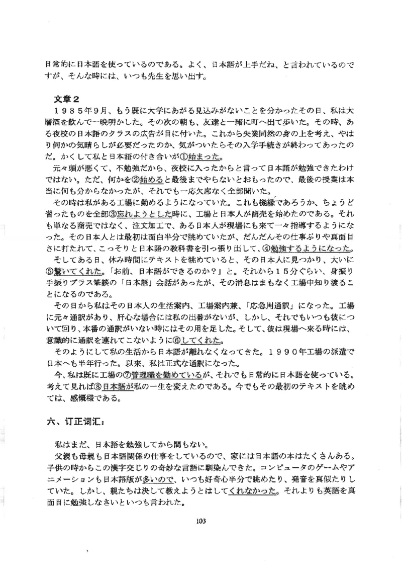 高考日语作文写法讲解2018级_高中课本电子全科人教版语数英政历地物化生必修选修全套课本PPT_高中日语_2.考试专项2018级PDF