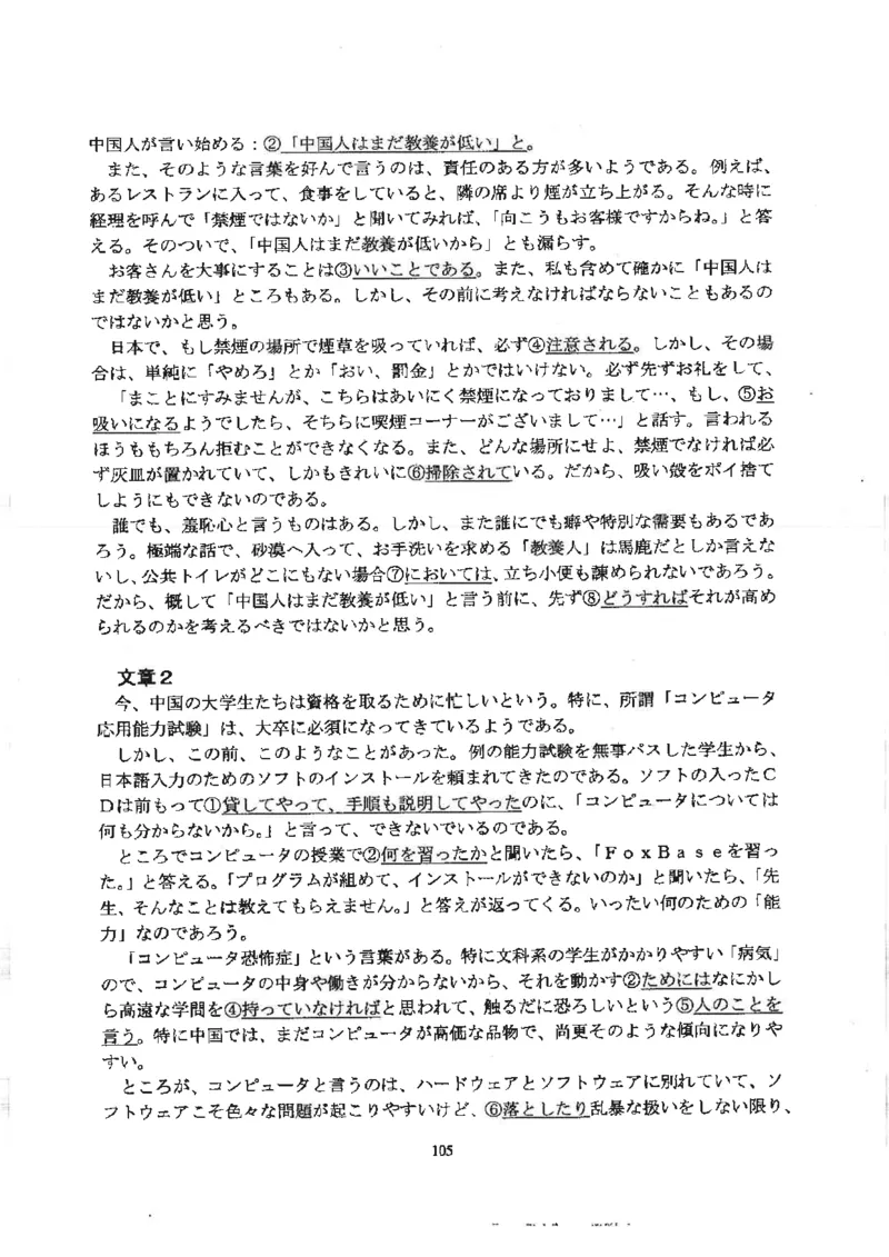 高考日语作文写法讲解2018级_高中课本电子全科人教版语数英政历地物化生必修选修全套课本PPT_高中日语_2.考试专项2018级PDF
