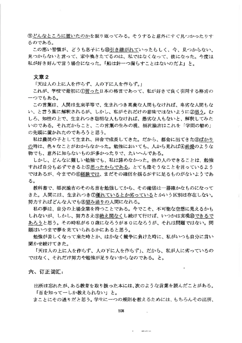 高考日语作文写法讲解2018级_高中课本电子全科人教版语数英政历地物化生必修选修全套课本PPT_高中日语_2.考试专项2018级PDF