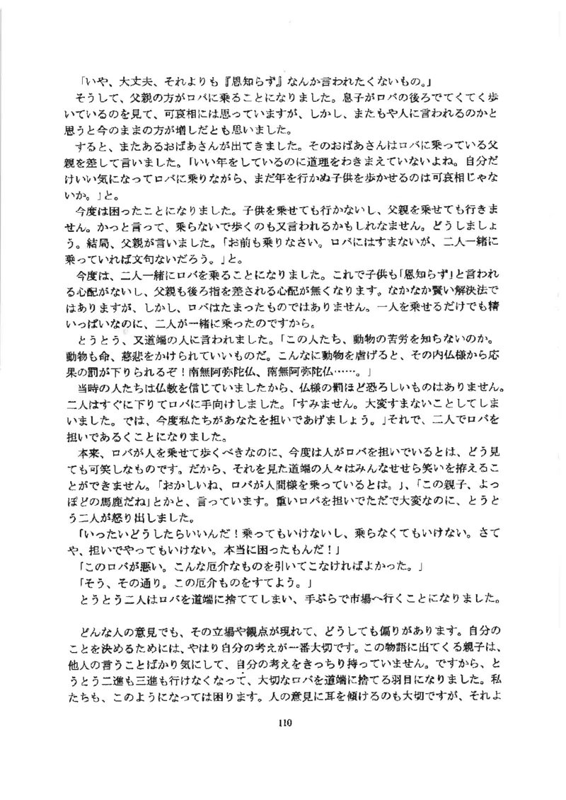 高考日语作文写法讲解2018级_高中课本电子全科人教版语数英政历地物化生必修选修全套课本PPT_高中日语_2.考试专项2018级PDF