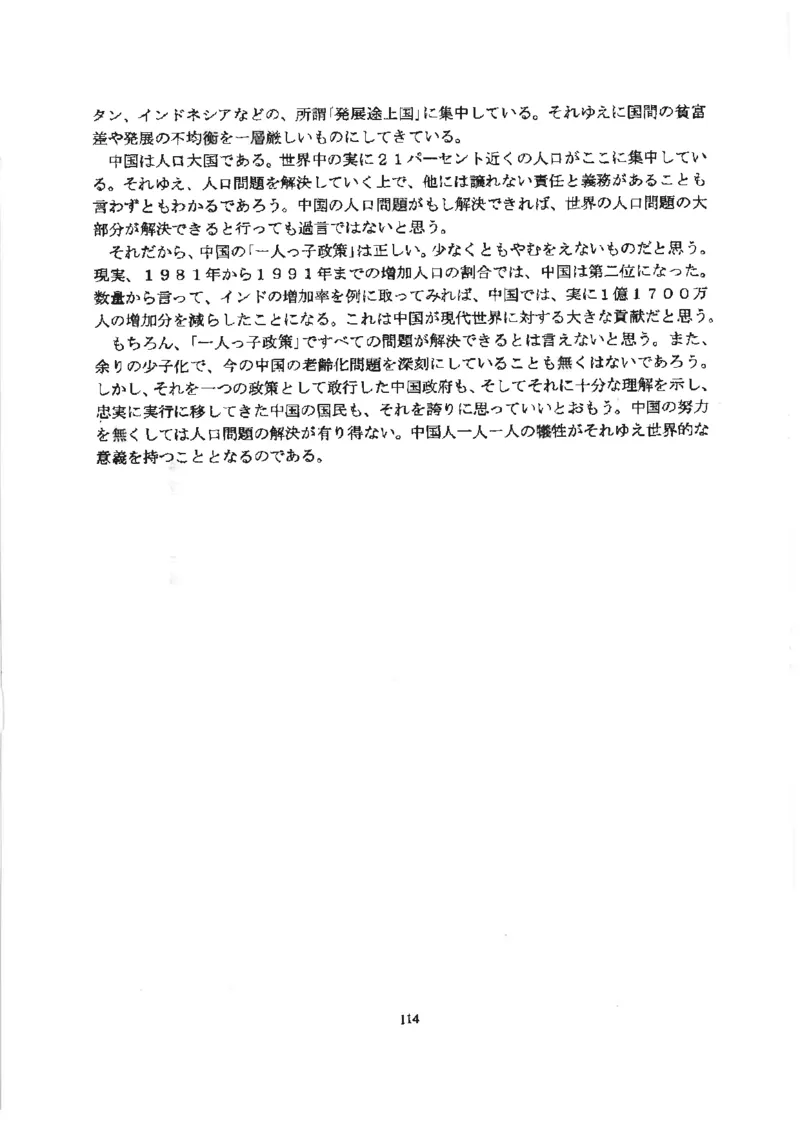 高考日语作文写法讲解2018级_高中课本电子全科人教版语数英政历地物化生必修选修全套课本PPT_高中日语_2.考试专项2018级PDF