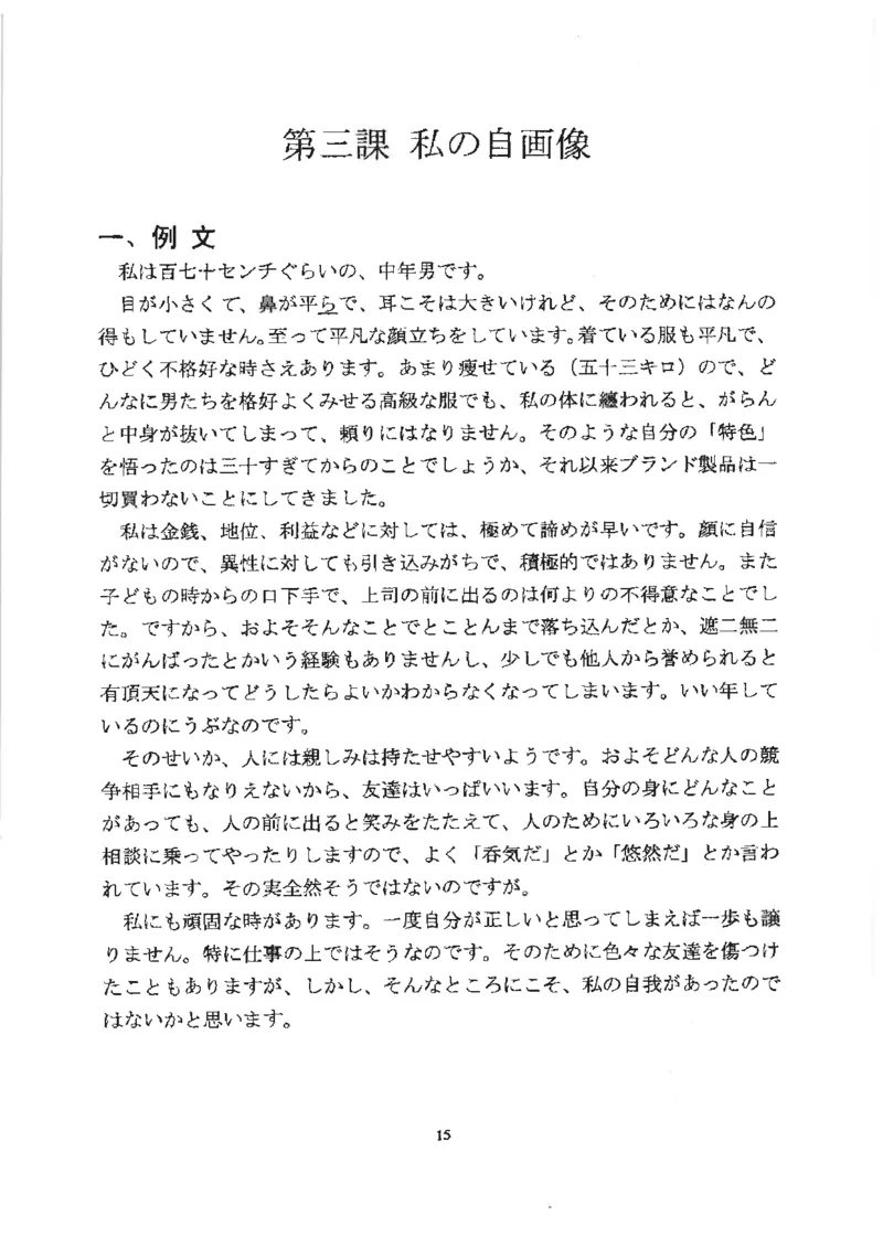 高考日语作文写法讲解2018级_高中课本电子全科人教版语数英政历地物化生必修选修全套课本PPT_高中日语_2.考试专项2018级PDF