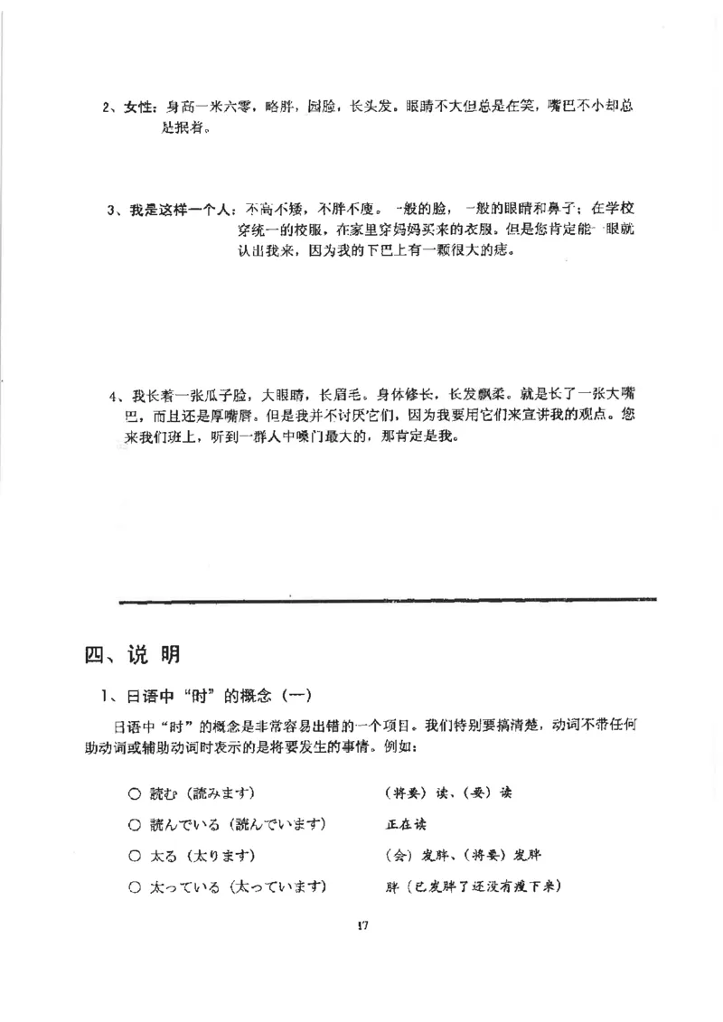 高考日语作文写法讲解2018级_高中课本电子全科人教版语数英政历地物化生必修选修全套课本PPT_高中日语_2.考试专项2018级PDF