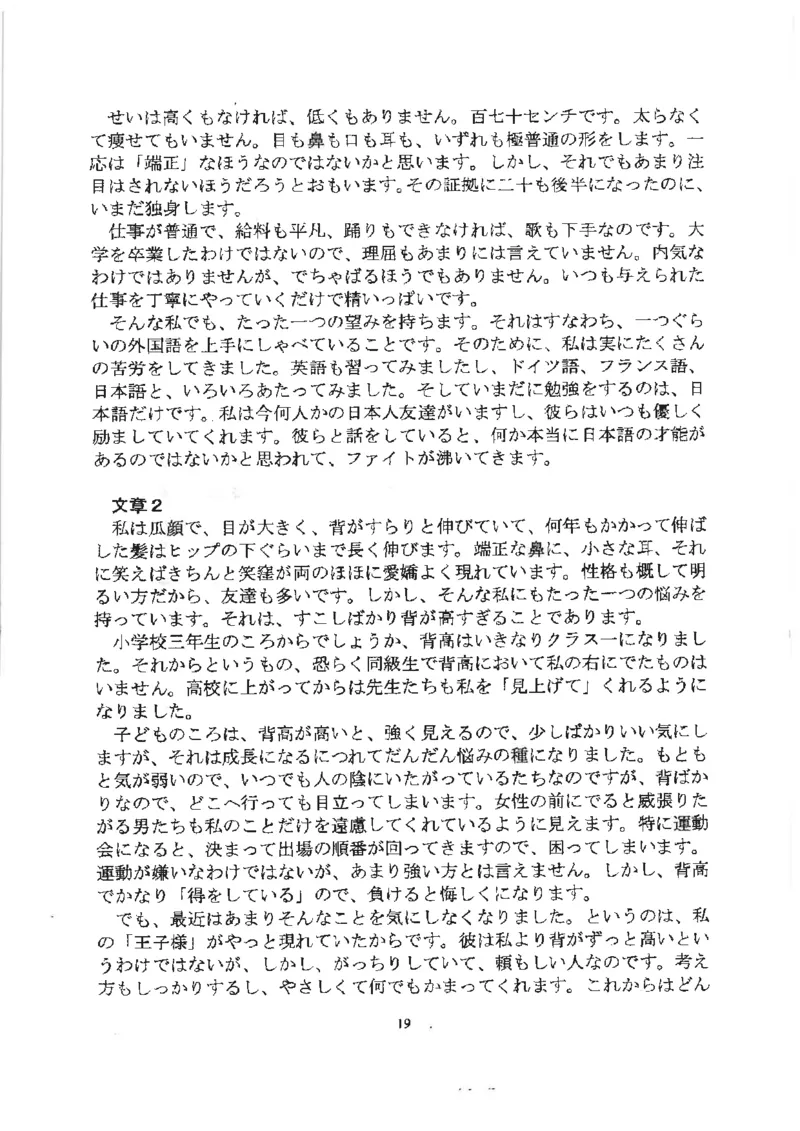 高考日语作文写法讲解2018级_高中课本电子全科人教版语数英政历地物化生必修选修全套课本PPT_高中日语_2.考试专项2018级PDF