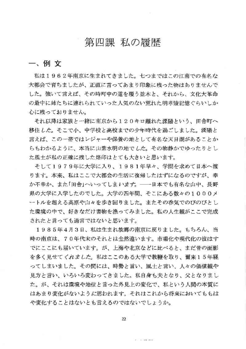 高考日语作文写法讲解2018级_高中课本电子全科人教版语数英政历地物化生必修选修全套课本PPT_高中日语_2.考试专项2018级PDF