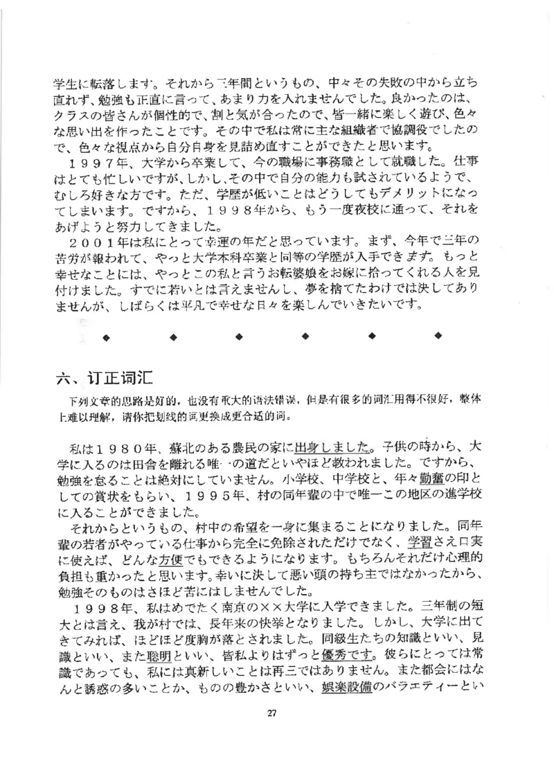 高考日语作文写法讲解2018级_高中课本电子全科人教版语数英政历地物化生必修选修全套课本PPT_高中日语_2.考试专项2018级PDF
