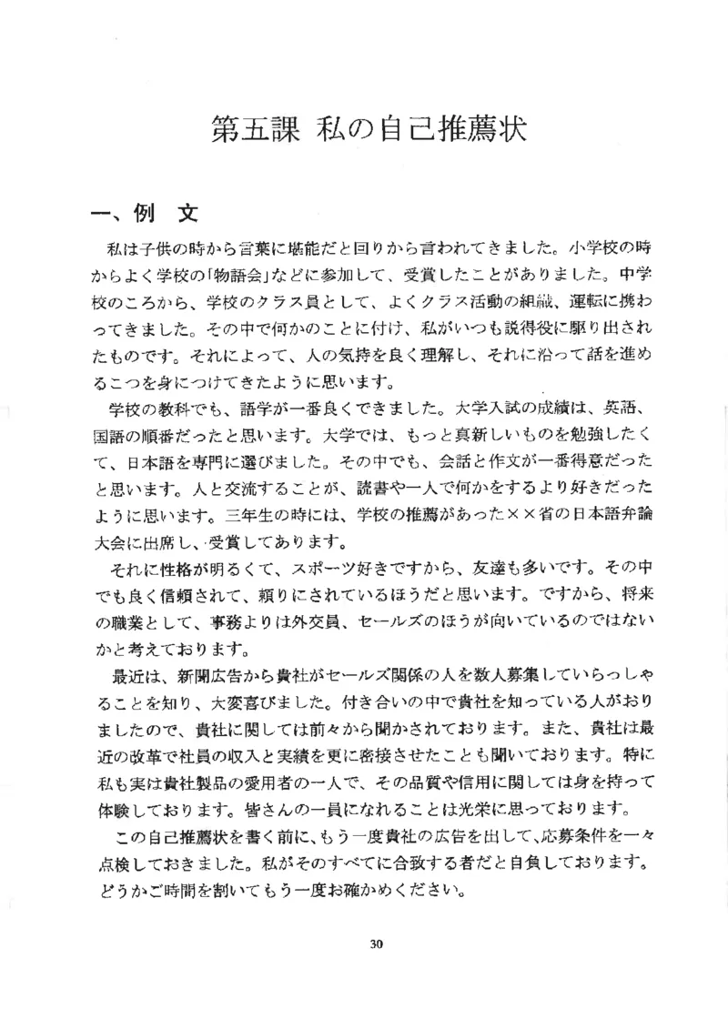高考日语作文写法讲解2018级_高中课本电子全科人教版语数英政历地物化生必修选修全套课本PPT_高中日语_2.考试专项2018级PDF