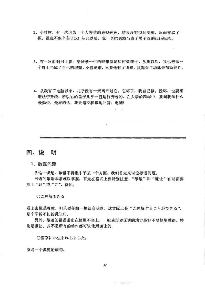 高考日语作文写法讲解2018级_高中课本电子全科人教版语数英政历地物化生必修选修全套课本PPT_高中日语_2.考试专项2018级PDF