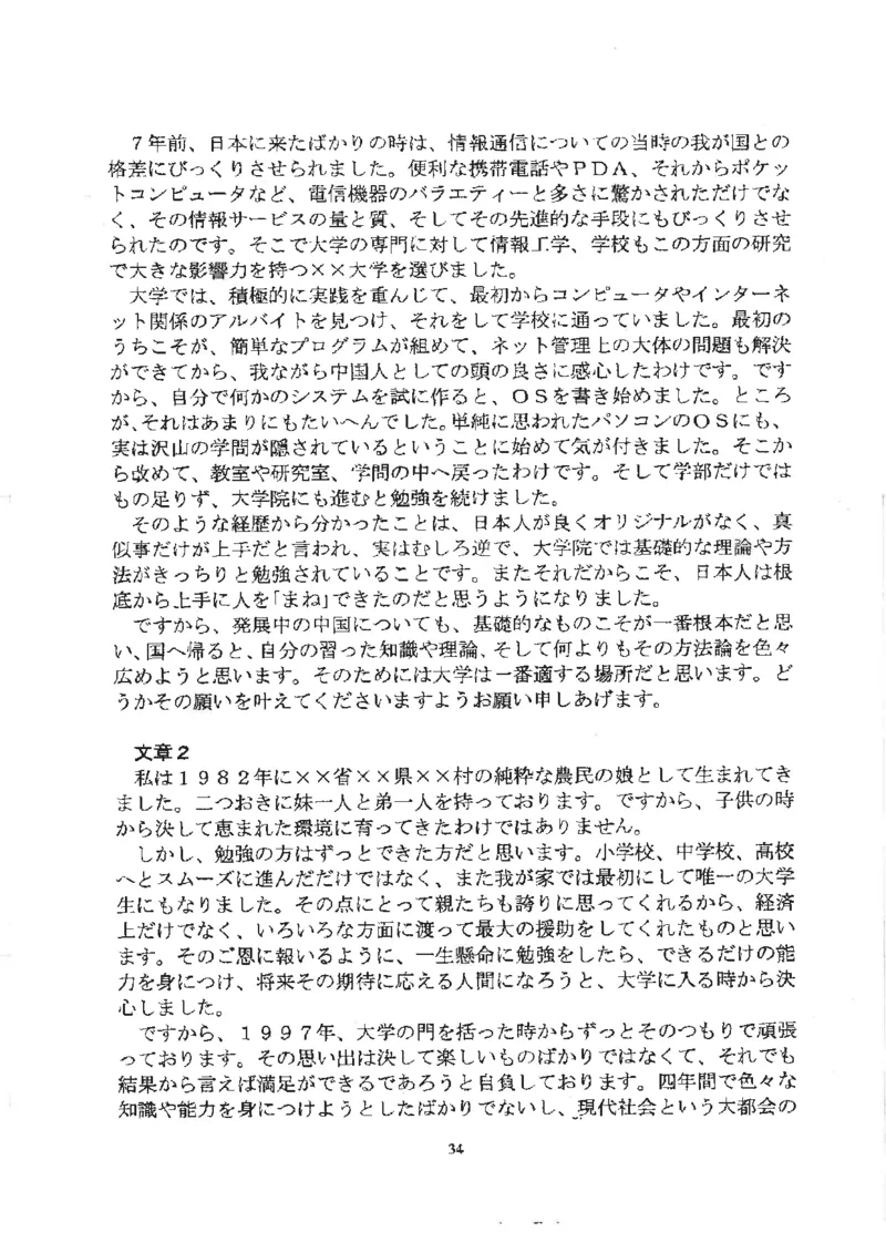 高考日语作文写法讲解2018级_高中课本电子全科人教版语数英政历地物化生必修选修全套课本PPT_高中日语_2.考试专项2018级PDF