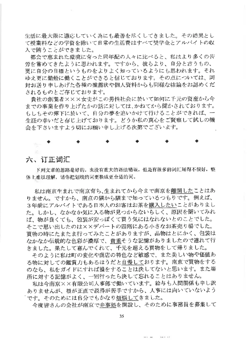 高考日语作文写法讲解2018级_高中课本电子全科人教版语数英政历地物化生必修选修全套课本PPT_高中日语_2.考试专项2018级PDF