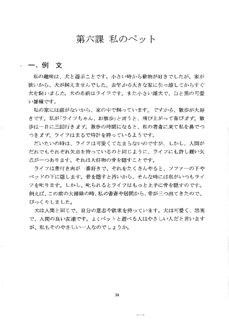 高考日语作文写法讲解2018级_高中课本电子全科人教版语数英政历地物化生必修选修全套课本PPT_高中日语_2.考试专项2018级PDF