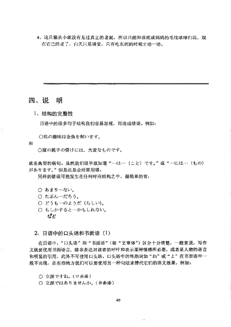 高考日语作文写法讲解2018级_高中课本电子全科人教版语数英政历地物化生必修选修全套课本PPT_高中日语_2.考试专项2018级PDF