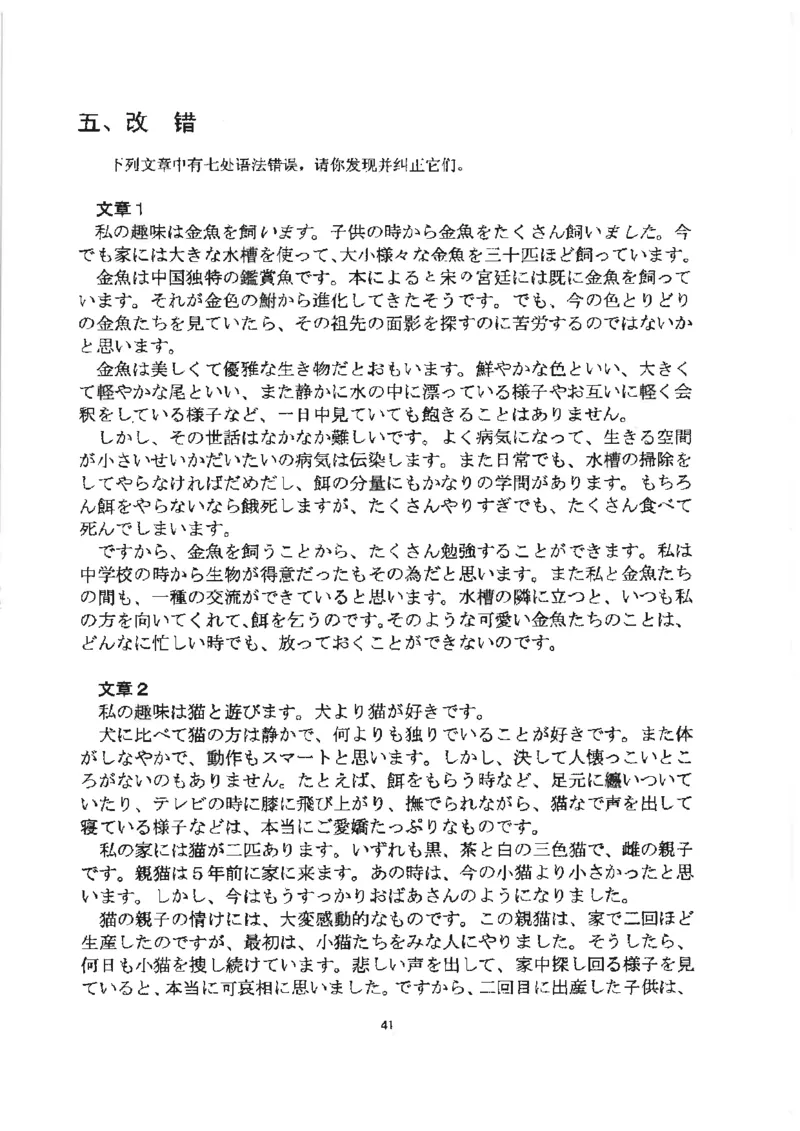 高考日语作文写法讲解2018级_高中课本电子全科人教版语数英政历地物化生必修选修全套课本PPT_高中日语_2.考试专项2018级PDF