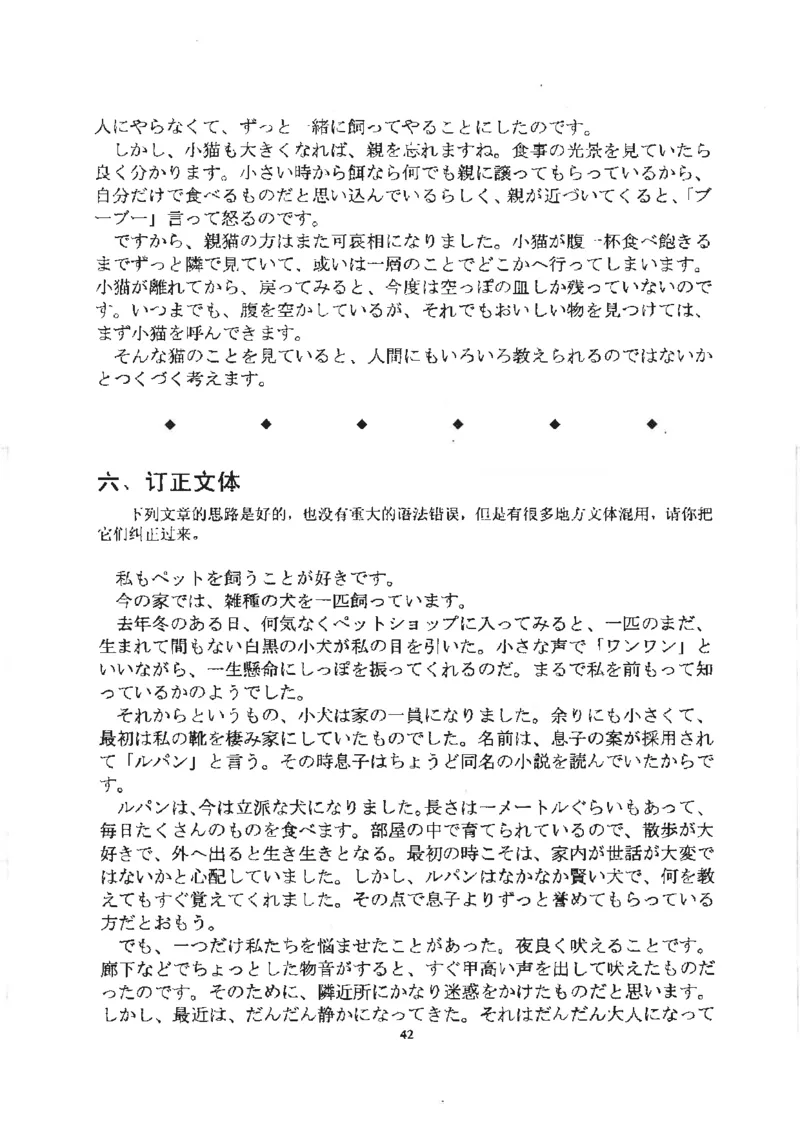 高考日语作文写法讲解2018级_高中课本电子全科人教版语数英政历地物化生必修选修全套课本PPT_高中日语_2.考试专项2018级PDF
