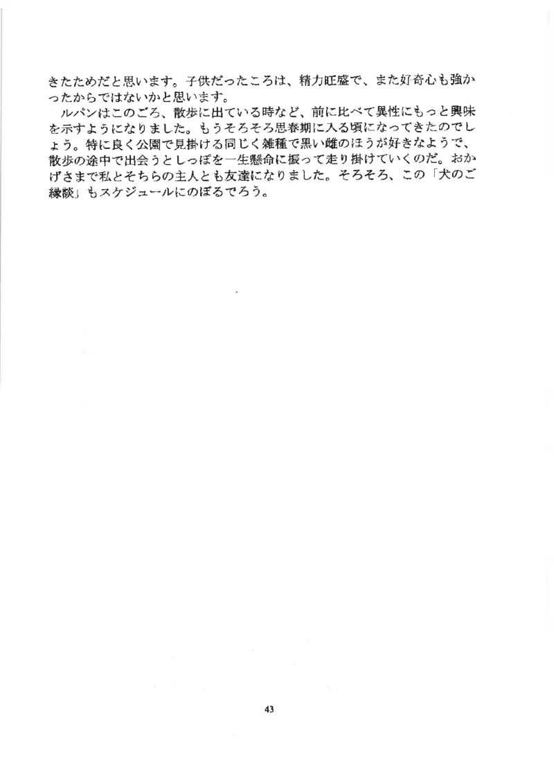 高考日语作文写法讲解2018级_高中课本电子全科人教版语数英政历地物化生必修选修全套课本PPT_高中日语_2.考试专项2018级PDF
