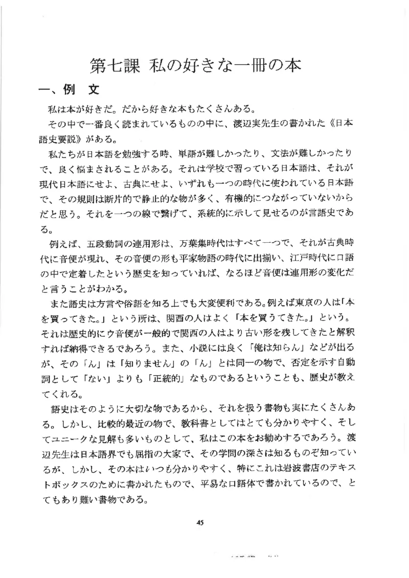 高考日语作文写法讲解2018级_高中课本电子全科人教版语数英政历地物化生必修选修全套课本PPT_高中日语_2.考试专项2018级PDF