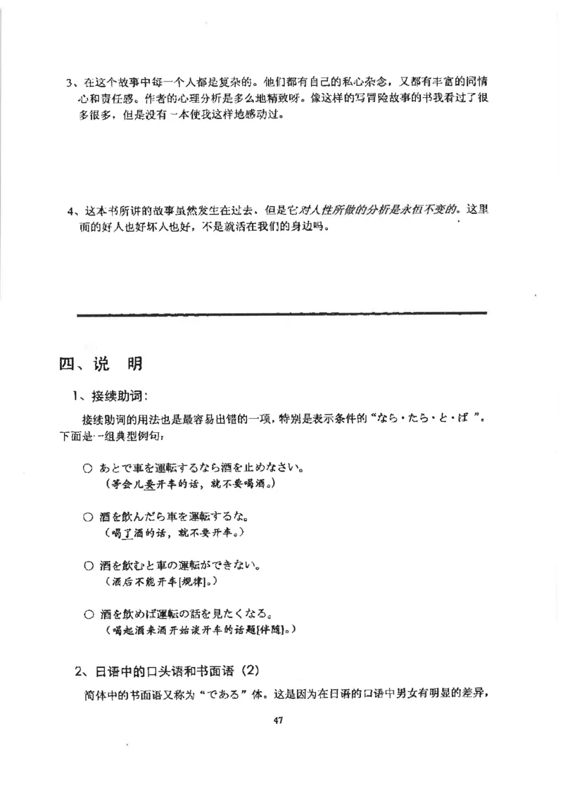 高考日语作文写法讲解2018级_高中课本电子全科人教版语数英政历地物化生必修选修全套课本PPT_高中日语_2.考试专项2018级PDF