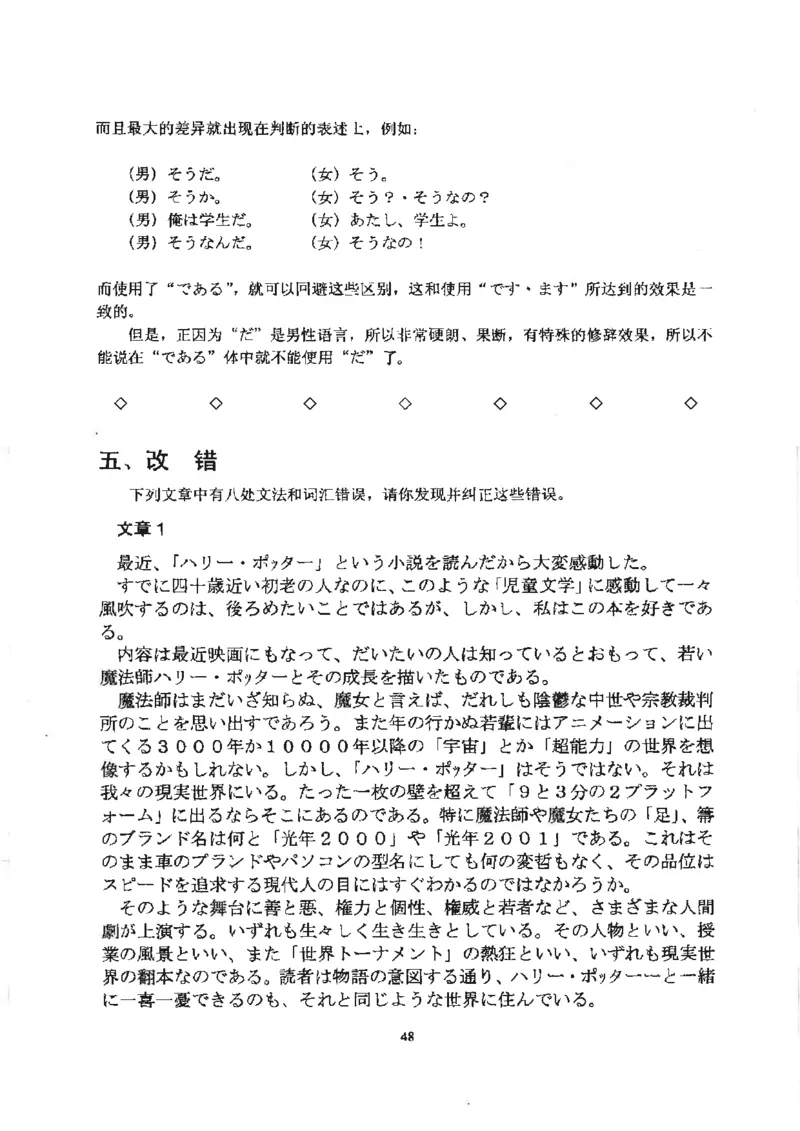 高考日语作文写法讲解2018级_高中课本电子全科人教版语数英政历地物化生必修选修全套课本PPT_高中日语_2.考试专项2018级PDF