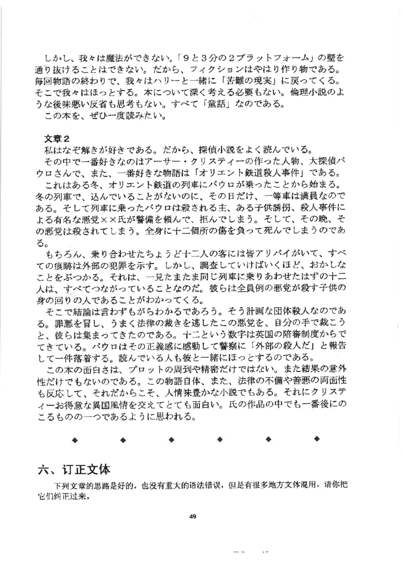 高考日语作文写法讲解2018级_高中课本电子全科人教版语数英政历地物化生必修选修全套课本PPT_高中日语_2.考试专项2018级PDF