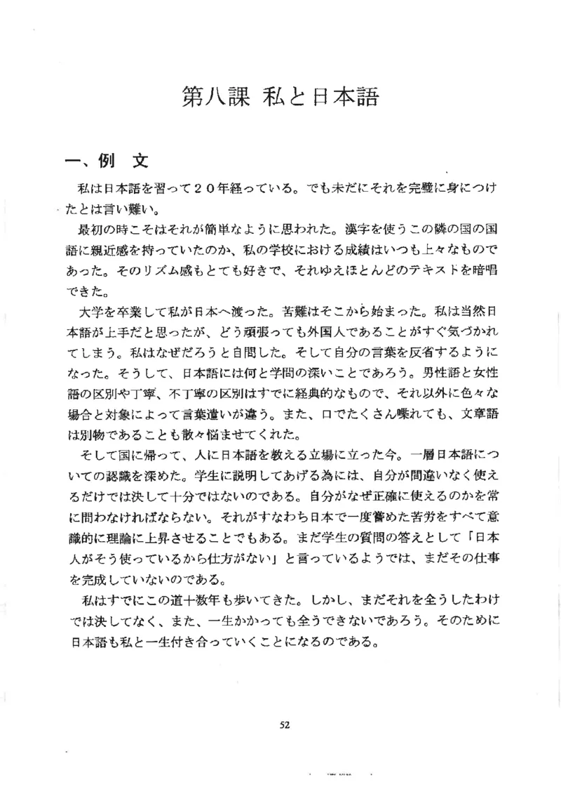 高考日语作文写法讲解2018级_高中课本电子全科人教版语数英政历地物化生必修选修全套课本PPT_高中日语_2.考试专项2018级PDF
