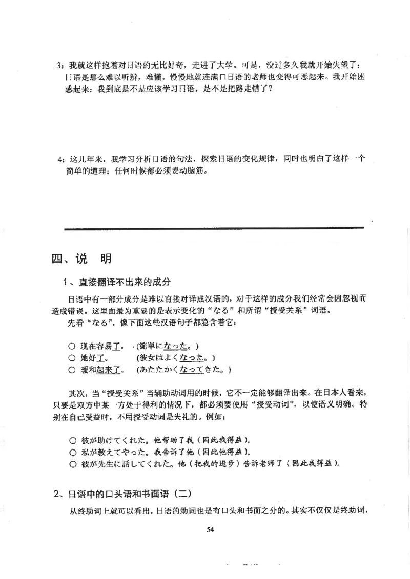 高考日语作文写法讲解2018级_高中课本电子全科人教版语数英政历地物化生必修选修全套课本PPT_高中日语_2.考试专项2018级PDF