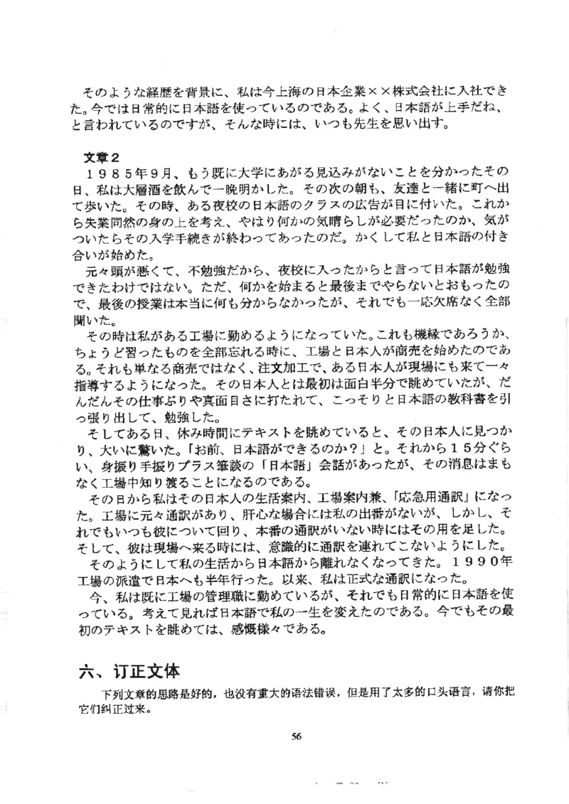 高考日语作文写法讲解2018级_高中课本电子全科人教版语数英政历地物化生必修选修全套课本PPT_高中日语_2.考试专项2018级PDF
