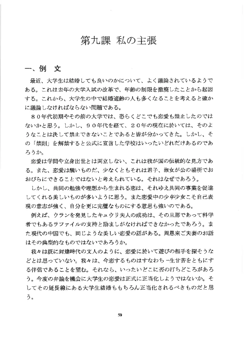 高考日语作文写法讲解2018级_高中课本电子全科人教版语数英政历地物化生必修选修全套课本PPT_高中日语_2.考试专项2018级PDF