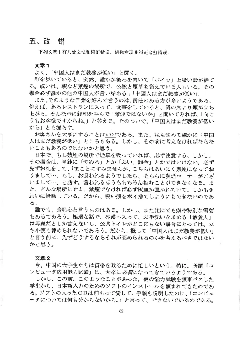 高考日语作文写法讲解2018级_高中课本电子全科人教版语数英政历地物化生必修选修全套课本PPT_高中日语_2.考试专项2018级PDF