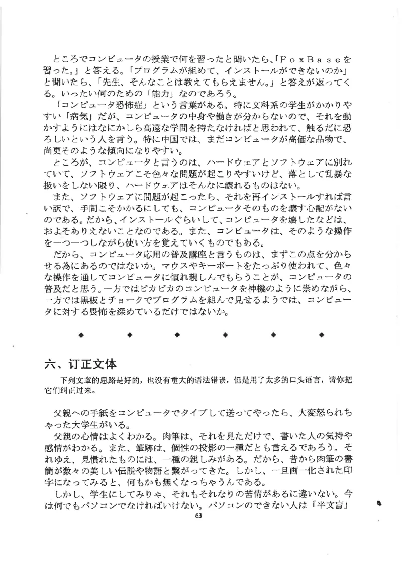 高考日语作文写法讲解2018级_高中课本电子全科人教版语数英政历地物化生必修选修全套课本PPT_高中日语_2.考试专项2018级PDF