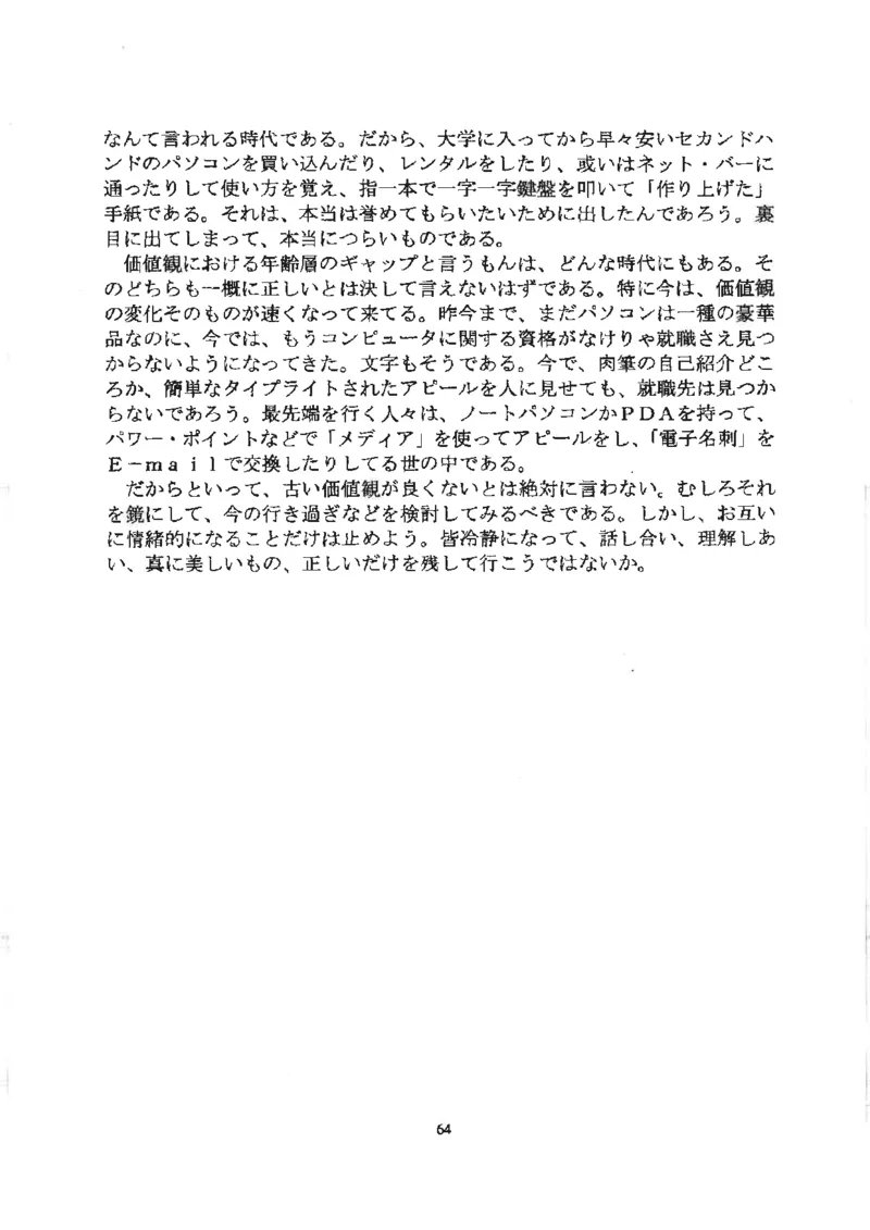 高考日语作文写法讲解2018级_高中课本电子全科人教版语数英政历地物化生必修选修全套课本PPT_高中日语_2.考试专项2018级PDF