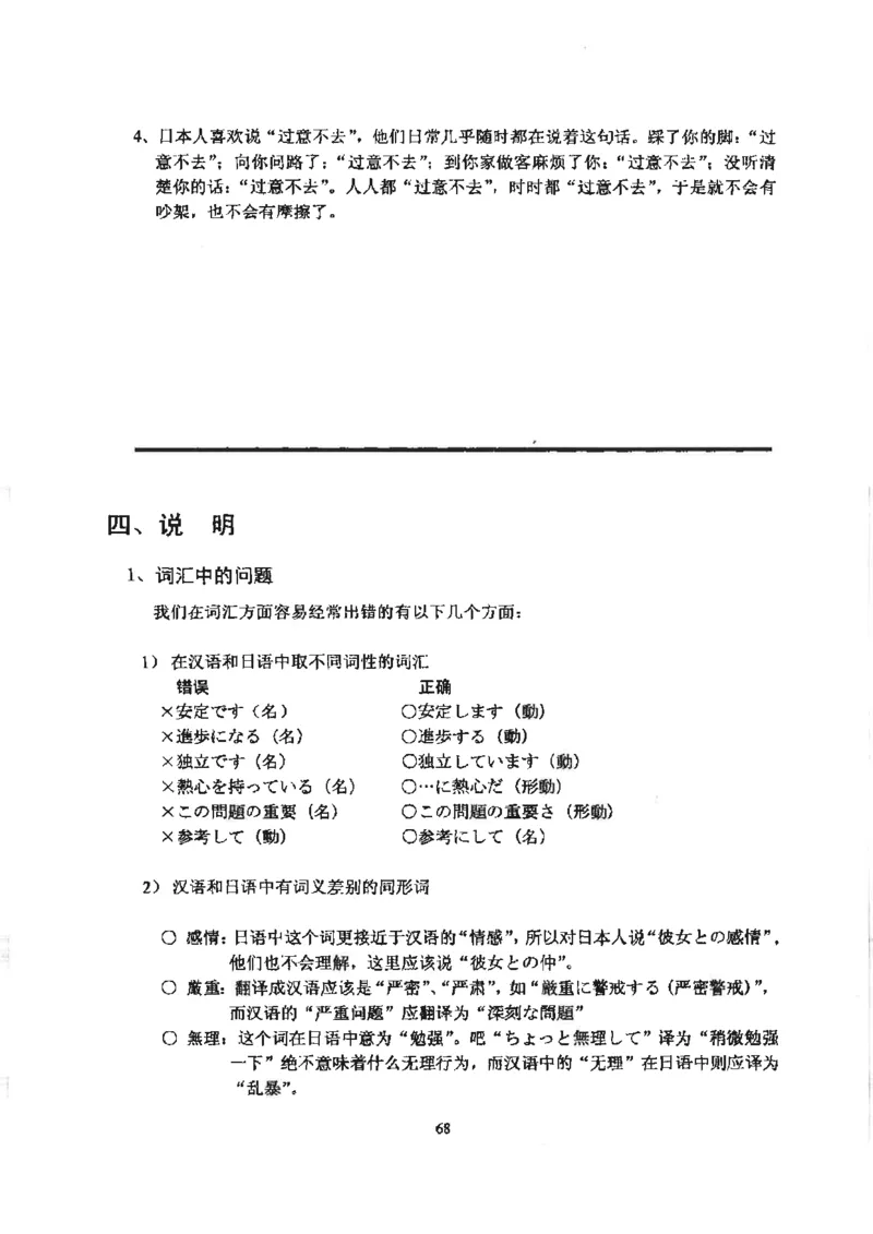 高考日语作文写法讲解2018级_高中课本电子全科人教版语数英政历地物化生必修选修全套课本PPT_高中日语_2.考试专项2018级PDF