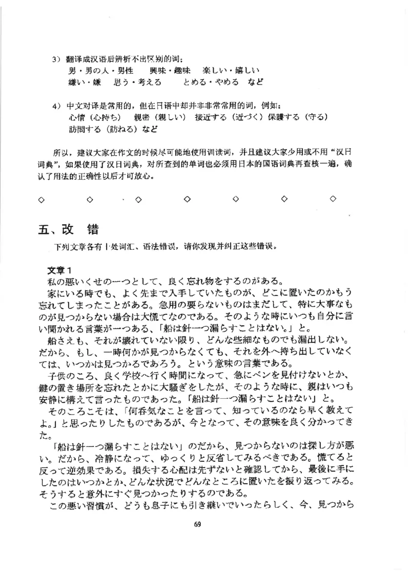 高考日语作文写法讲解2018级_高中课本电子全科人教版语数英政历地物化生必修选修全套课本PPT_高中日语_2.考试专项2018级PDF