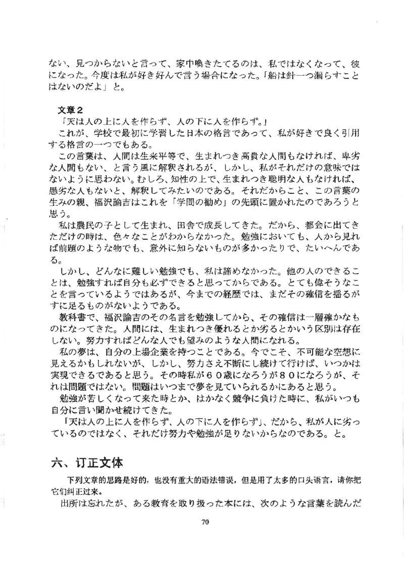 高考日语作文写法讲解2018级_高中课本电子全科人教版语数英政历地物化生必修选修全套课本PPT_高中日语_2.考试专项2018级PDF