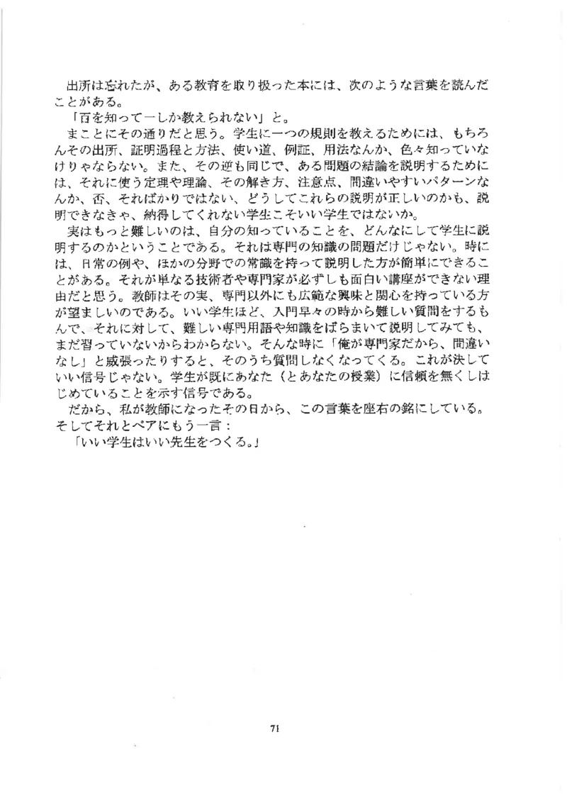 高考日语作文写法讲解2018级_高中课本电子全科人教版语数英政历地物化生必修选修全套课本PPT_高中日语_2.考试专项2018级PDF