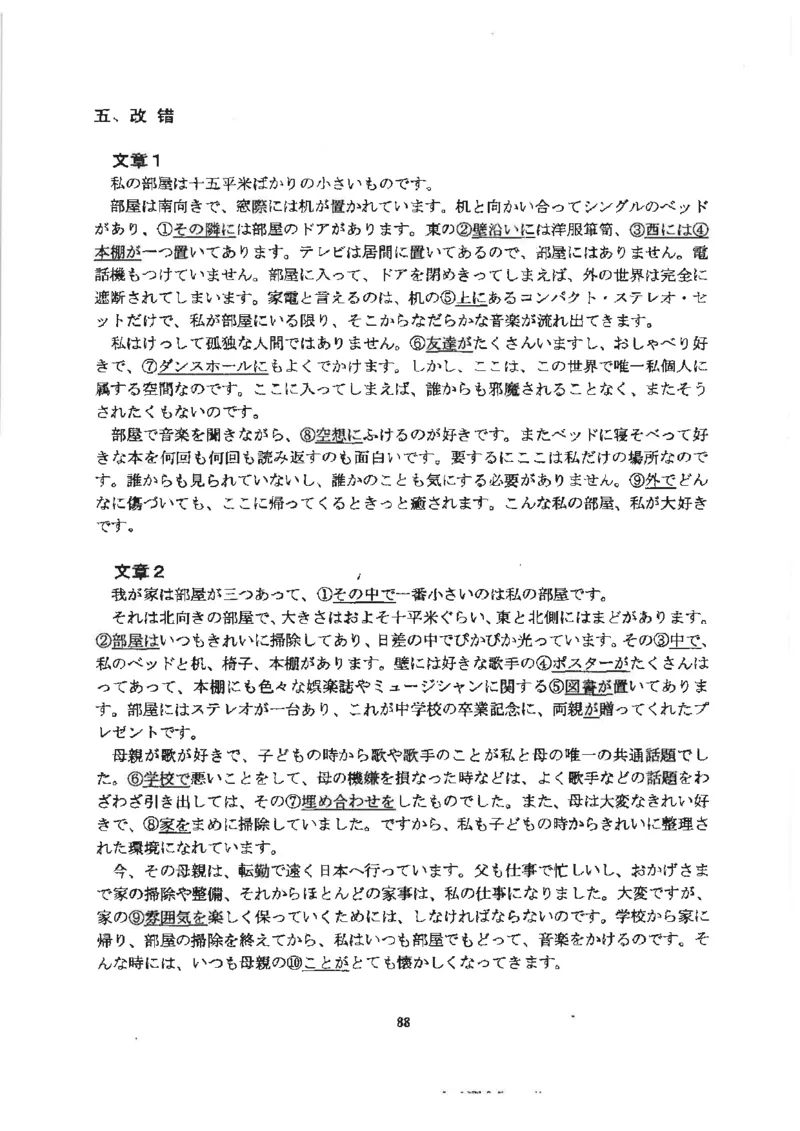 高考日语作文写法讲解2018级_高中课本电子全科人教版语数英政历地物化生必修选修全套课本PPT_高中日语_2.考试专项2018级PDF