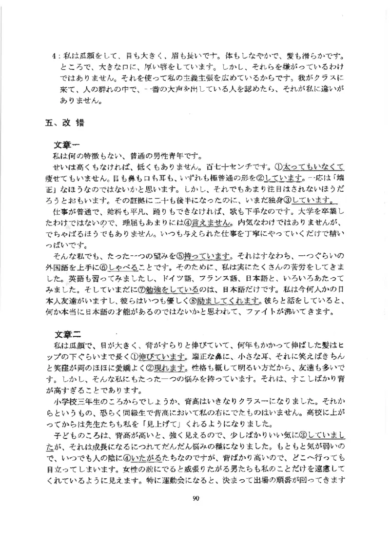 高考日语作文写法讲解2018级_高中课本电子全科人教版语数英政历地物化生必修选修全套课本PPT_高中日语_2.考试专项2018级PDF