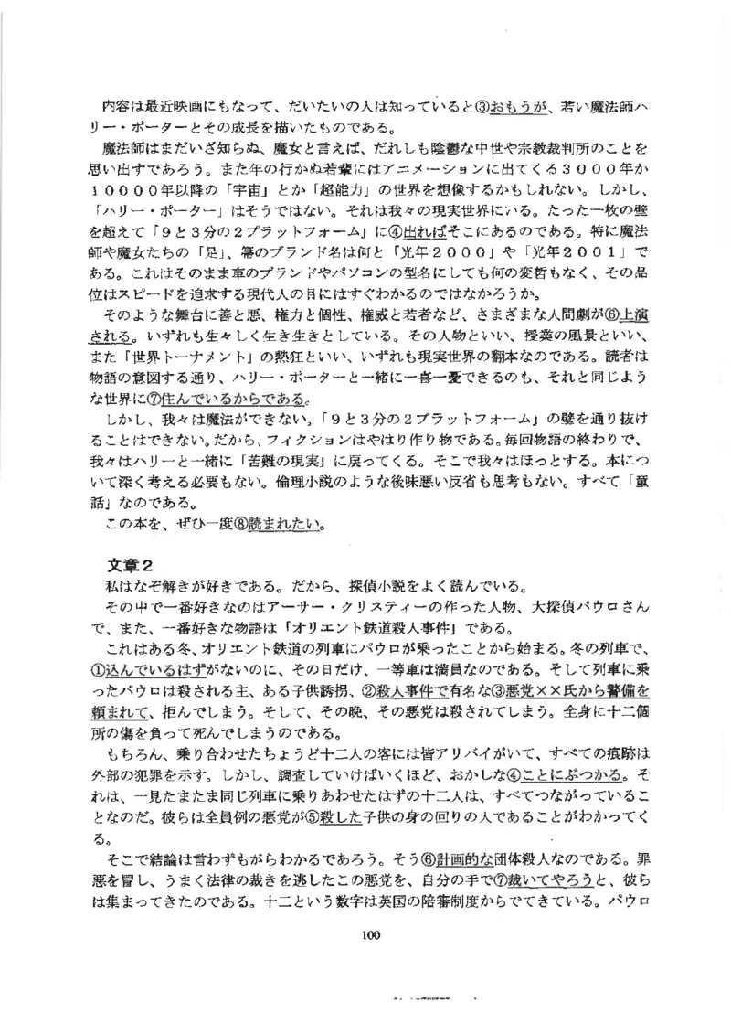 高考日语作文写法讲解2018级_高中课本电子全科人教版语数英政历地物化生必修选修全套课本PPT_高中日语_2.考试专项2018级PDF